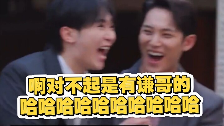 Bambam: Tôi chỉ có số điện thoại của DK Min Kyu và Myung Ho thôi, không nhớ là còn số của ai khác nữ