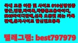 N사중고나라계정 구입 텔레⤨ BEST797979 #N사중고나라계정 구입e