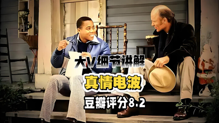 Key opinion leader breaks down “True Love Radio”: kindness and companionship can melt prejudice and 