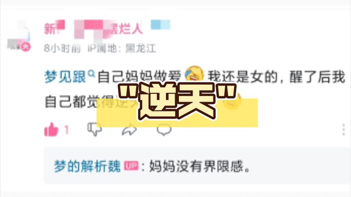 Mimpi Bertemu dengan Ibuku Sendiri