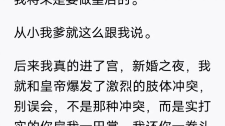 （完结）我可是要当皇后