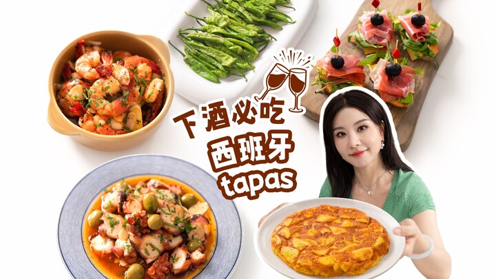 5 Super-Fast Bar Snacks! Tapas Are Perfect for a Little Drink!