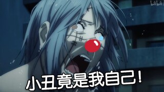 有请真人小丑为我们表演新年节目