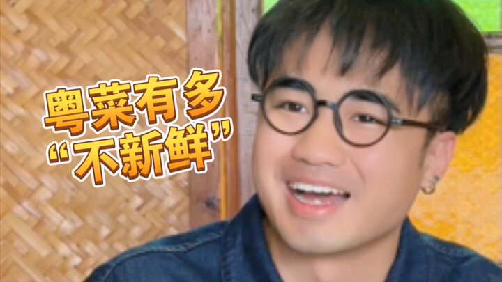 【Mèo ơi】Những món Quảng Đông này lại “không tươi” đến thế sao?