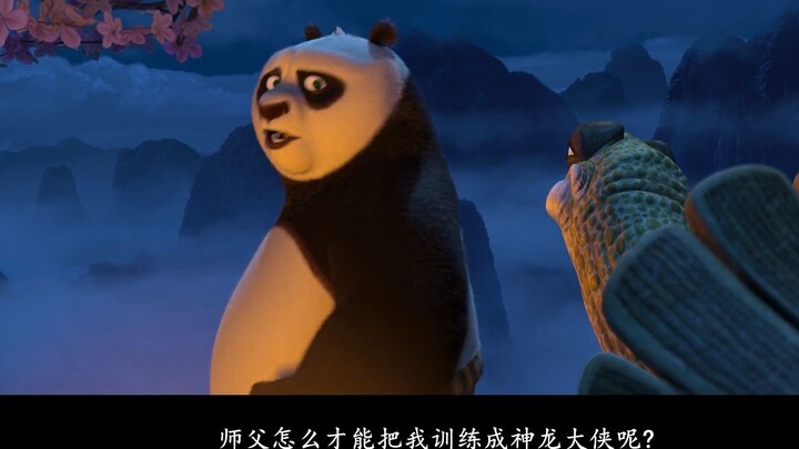 【Kung Fu Panda】After growing up, I found that such classic lines are becoming less and less