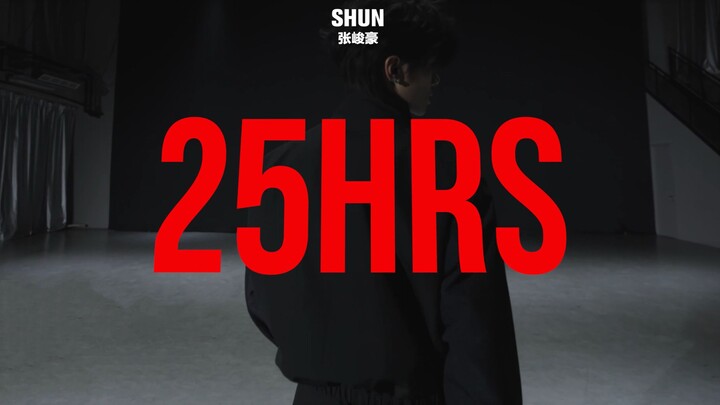 【จางจวิ้นฮ่าว SHUN】ซิงเกิลเพลงออริจินัล “25HRS” ห้องฝึกซ้อมเต้น