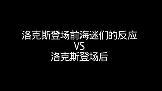 Reaksi para penggemar One Piece sebelum dan setelah penampilan Luffy