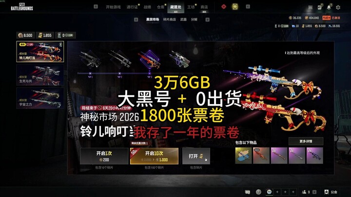 Super rare account with 30,600 GB just topped up with 1,800 tickets for a year to try their luck on 