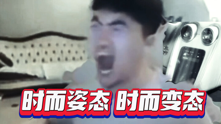 Sometimes Graceful, Sometimes Freaky