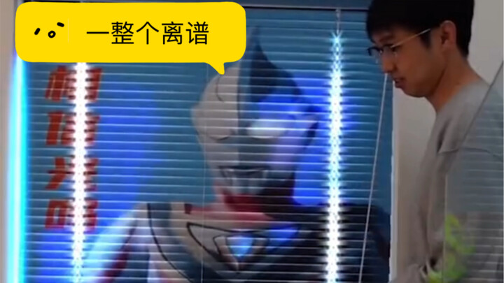 หยางเมิ่งเอินทำให้ฉันรู้สึกถึงความแตกต่างชัดเจนระหว่างผู้ชายกับผู้หญิงเวลาซื้อของ! ผ้าม่านอุลตร้าแมน