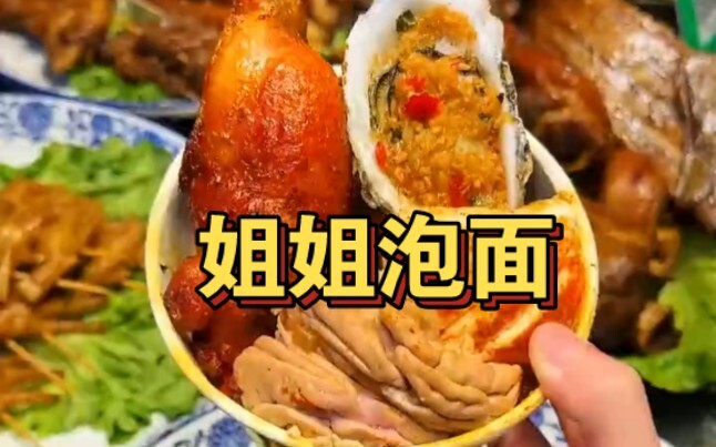 Sederhana saja, makan semangkuk mie instan