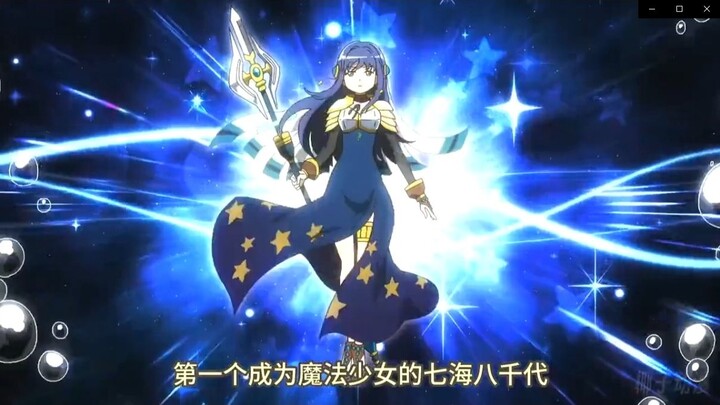 初代魔女八千代出场