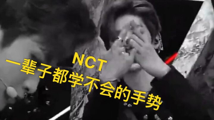 Ngầu nhưng rất phức tạp NCT