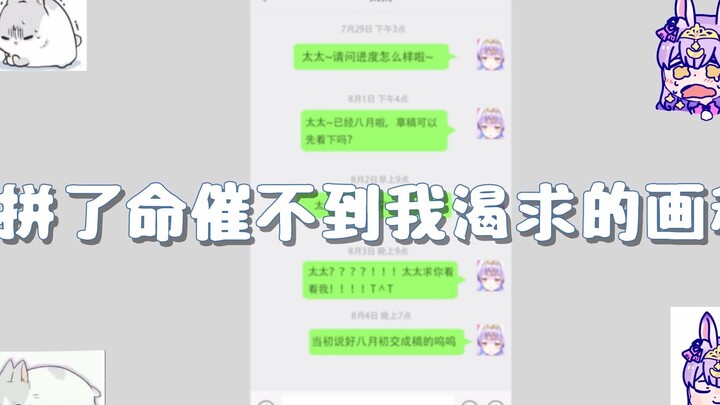 My wife is way behind schedule, it hurts so much... All I want to do is sing a song...