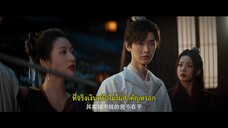 Blade’s Dance with You (2024) สะบั้นแค้นบัลลังก์เลือด EP 22 [ซับไทย]