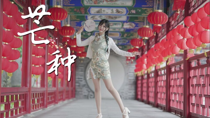 【Xiaoqi Tomo】❀Mangzhong❀ Begitu memikirkanmu, aku~