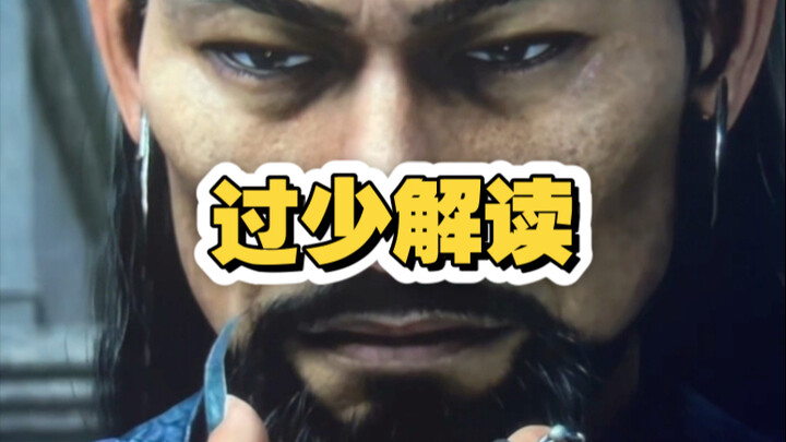 ตีความมากเกินไป? ไม่สิ กลับพบน้อยเกินไปต่างหาก