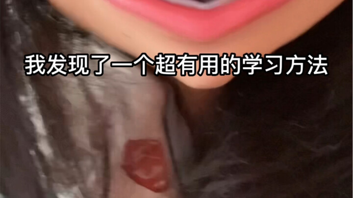 หลายคนบอกว่าวิธีเรียนนี้ใช้ได้ผลดี!!