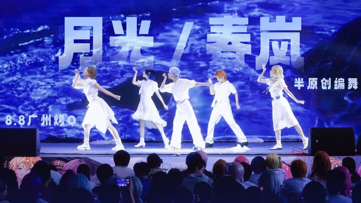 “We Who Chase the Moonlight—What Kind of Ending Awaits Us?” 🌙 Moonlight / Chunlan [Original Intro + 