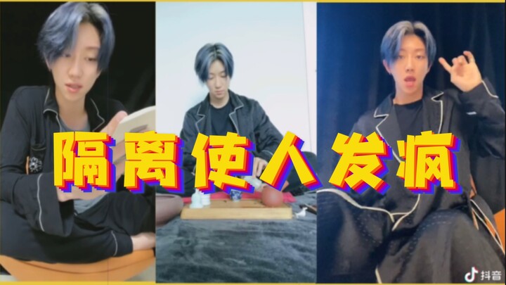 谁来救救小八吧，这才隔离第三天啊……