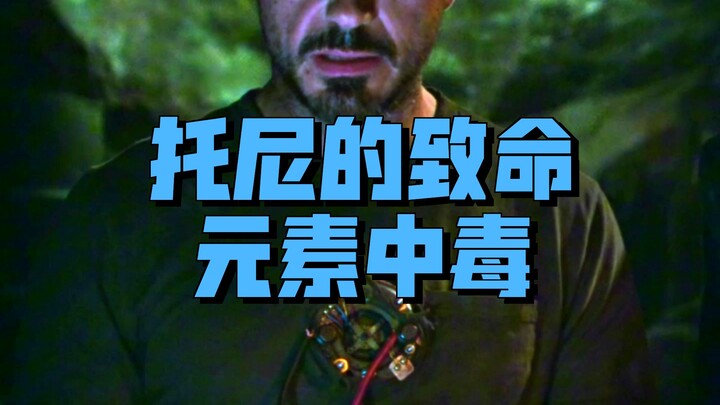 Why does Iron Man always drink a black beverage?