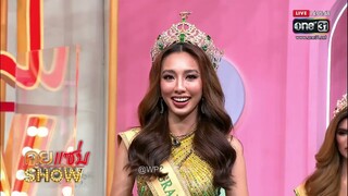 Full Hoa Hậu Thùy Tiên phỏng vấn trên truyền hình Thái Lan cùng Top 5 Miss Grand International 2021