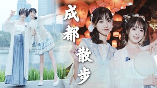成  都  散  步