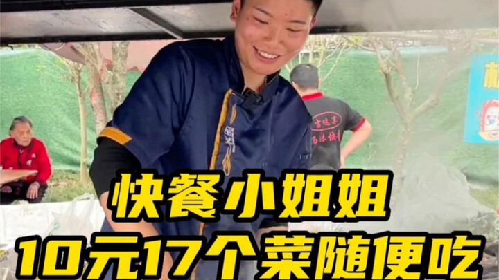 A young woman born in 1994 runs a fast-food stall offering 17 dishes for just 10 yuan, filling up wo