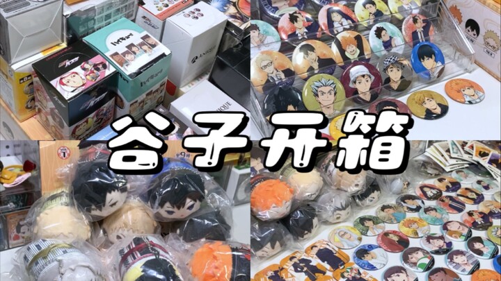 谷子开箱｜边拆抱盒的谷边查市价，亏损率竟高达…
