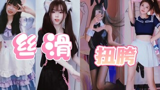 和丝袜一样的丝滑的扭胯，多看看会变年轻