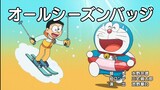 Doraemon Episode 729AB Subtitle Indonesia, English, Malay