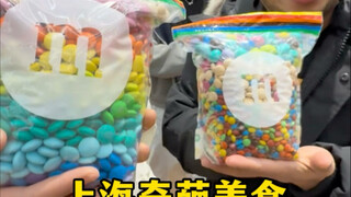 อาหารอันโอชะแปลกๆ ของเซี่ยงไฮ้: ถั่ว M&M ราคาเกือบพันหยวน และโจ๊กข้าวขาวราคา 100 หยวนต่อหนึ่งที่?