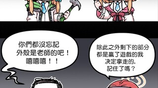 没跑了，游戏部全员克星，爱丽丝认为的
