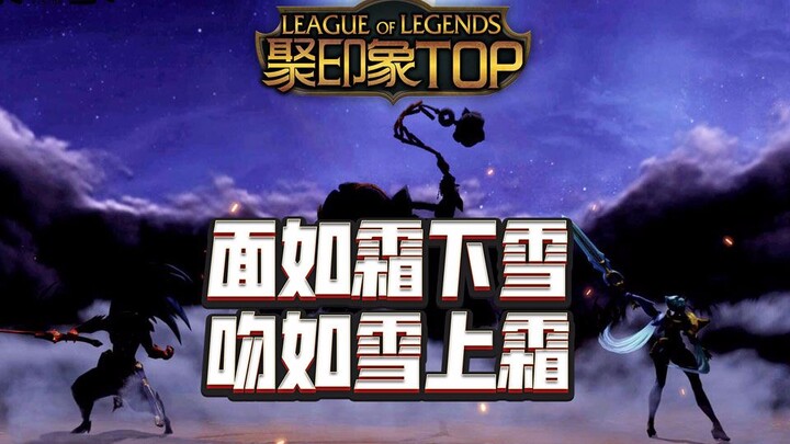 Juyouxiang Top Show 22: Wajah seperti salju di bawah embun, ciuman seperti embun di atas salju