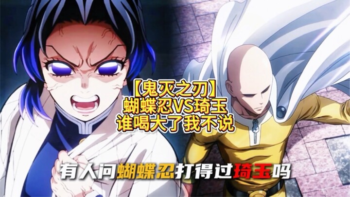 Someone asked whether Kiriya Yatsume could beat Saitama.