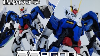 [e pigeon model play] Can the price be reduced? High high PG00r!