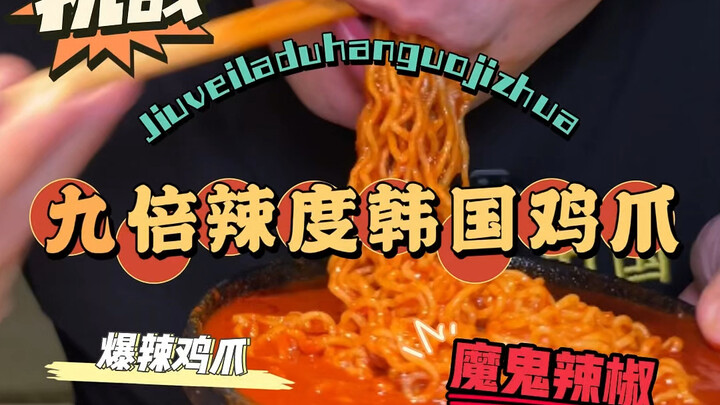 Perjalanan Menantang Cabai～Mencoba Level Tertinggi (Cakar Ayam Pedas Ekstrem Korea), Yuk Rasakan Sep