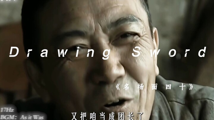 «مشهد شهير من مسلسل لياڭ جيان الأربعون»