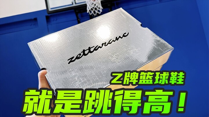 Z-brand basketball shoes = sky-high jumps! ZB1 officially drops at 11 AM on July 13 — #BasketballSho