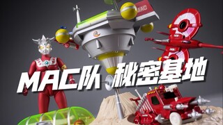 “50年”前的MAC队基地玩具！雷欧奥特曼 IMAI今井科学 拼装MAC队秘密基地