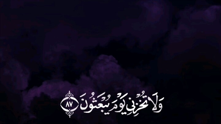 Surah Ash-Shu'ara (26:87-89) | Heart Touching Quran Recitation 💫