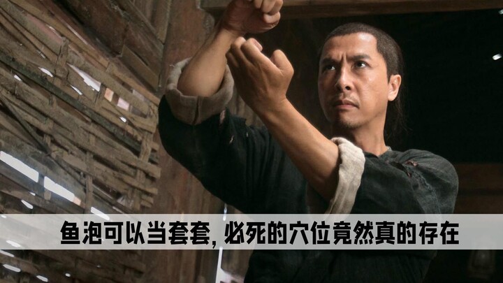รายละเอียดในภาพยนตร์เรื่อง “อัศวินนักบู๊” ฟองปลาใช้เป็นถุงยางได้ ส่วนจุดตายที่ทำให้ถึงแก่ชีวิตกลับมี