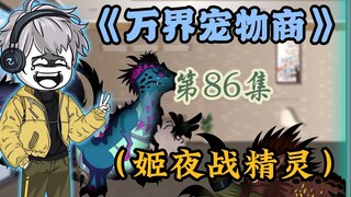 姬夜空手对战暗之精灵，战胜恐惧的唯一方法，就是直面恐惧