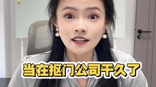 瞧这没出息的样儿…