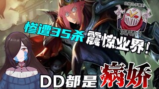 【辻蓝佳音瑠x天使沙依x三日暦】惨遭35杀震惊业界？栗子观众可能都是病娇