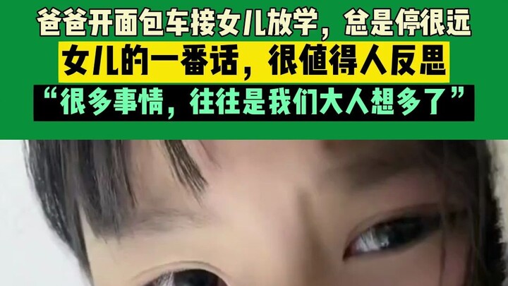 Dad always parks far away when he picks his daughter up from school in his van—and what she says abo