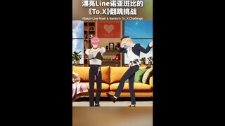【竖屏切片】诺亚&斑比 💜🩷 To.X