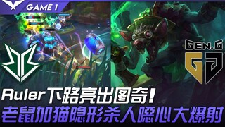 BRO vs GEN Ruler下路亮出图奇！老鼠加猫隐形杀人恶心大爆射！ Game 1 | 2022 LCK夏季赛精华 Highlights