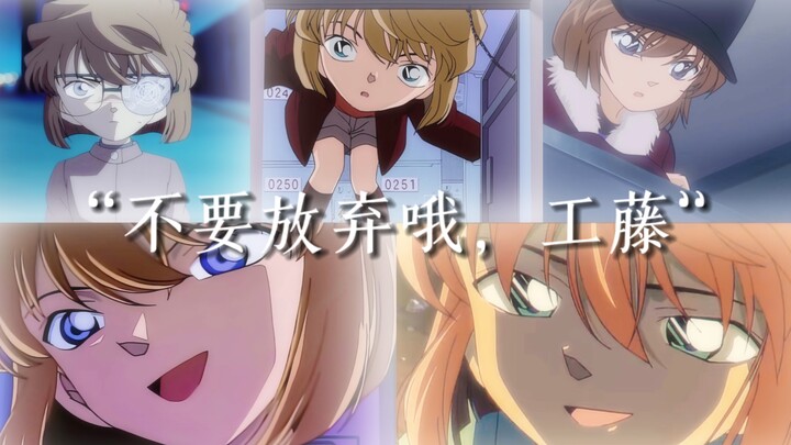 [Kudo-Shinichi x Ran-Mouri] Unlocking underwater flashbacks through Conan’s “boyfriend filter” (Ran 