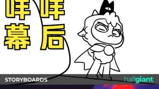 带你看幕后-创造家园